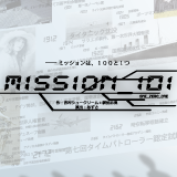Mission_101